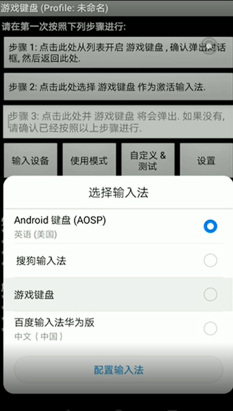 游戲攻略截圖2
