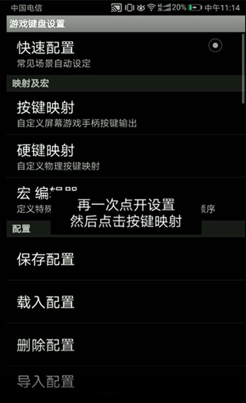 游戲攻略截圖4