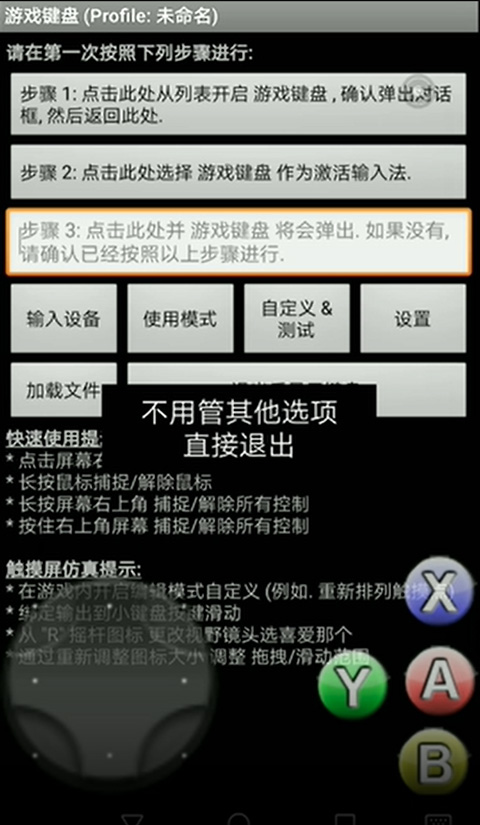 游戲攻略截圖5