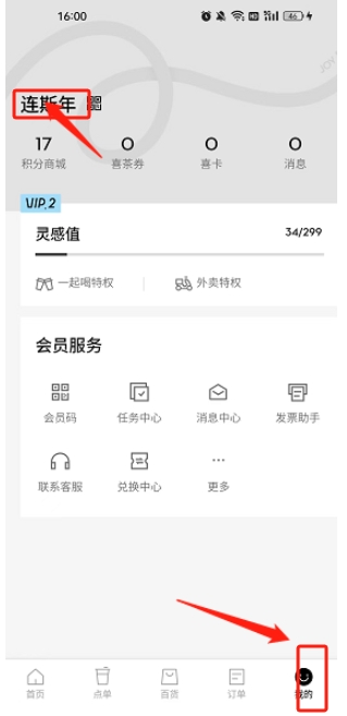 喜茶GO