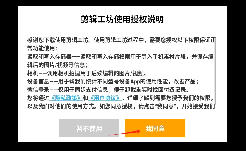 剪輯工坊app