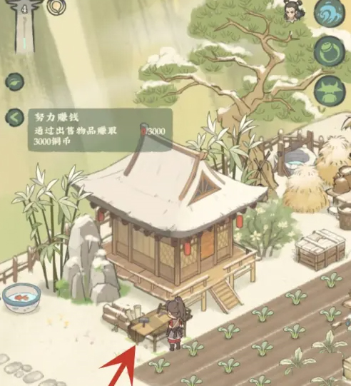 仙山小農(nóng)免費(fèi)版
