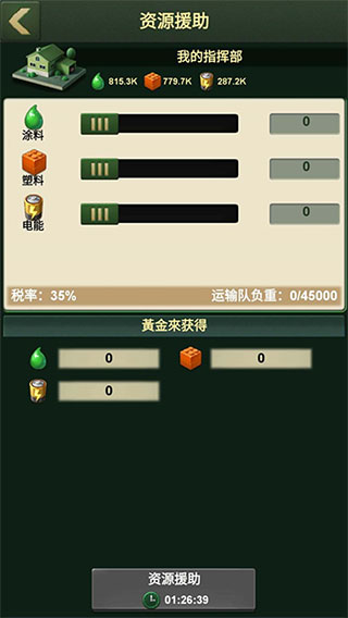 兵人大戰(zhàn)無(wú)限內(nèi)購(gòu)版游戲攻略3