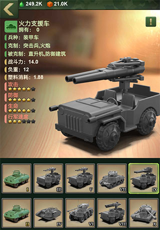 兵人大戰(zhàn)無(wú)限內(nèi)購(gòu)版游戲攻略5