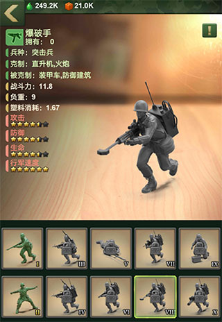 兵人大戰(zhàn)無(wú)限內(nèi)購(gòu)版游戲攻略6
