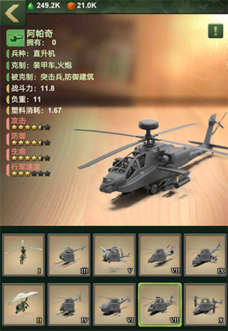 兵人大戰(zhàn)無(wú)限內(nèi)購(gòu)版游戲攻略7