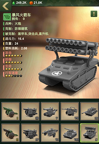 兵人大戰(zhàn)無(wú)限內(nèi)購(gòu)版游戲攻略8
