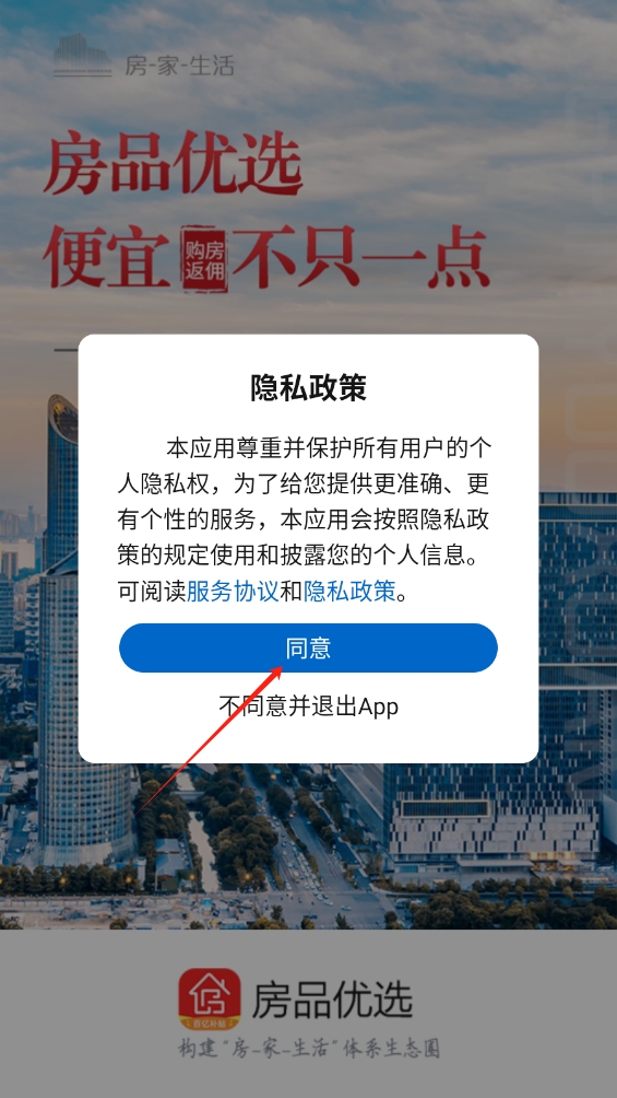 房品優(yōu)選app