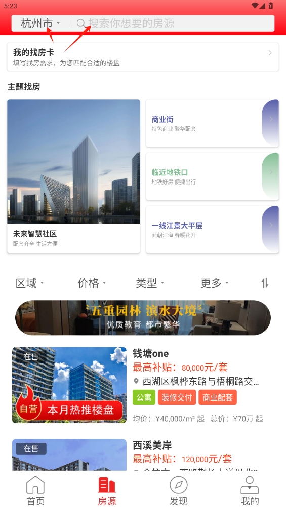 房品優(yōu)選app