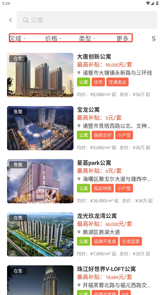 房品優(yōu)選app