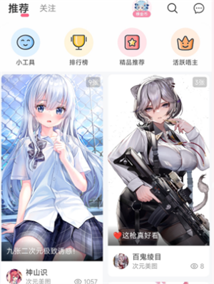唔姆壁紙