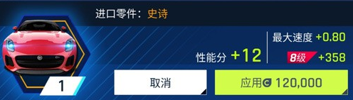 狂野飆車9:傳奇官方版