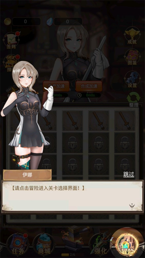 最強鐵匠手游