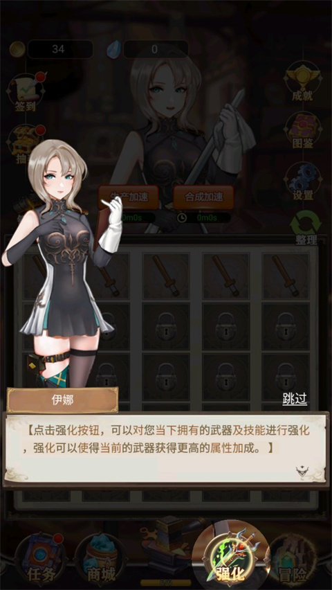 最強鐵匠手游