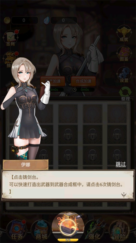 最強鐵匠手游