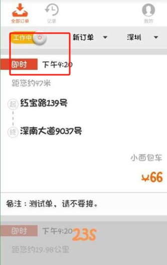 貨拉拉司機(jī)版
