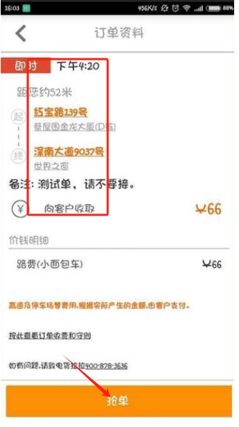 貨拉拉司機(jī)版