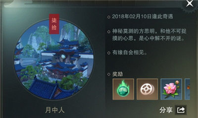 一夢(mèng)江湖2025