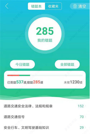 駕校一點(diǎn)通