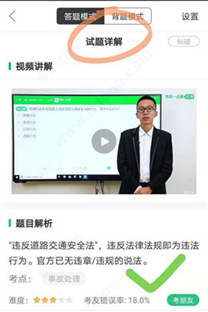 駕校一點(diǎn)通