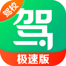 駕校一點(diǎn)通