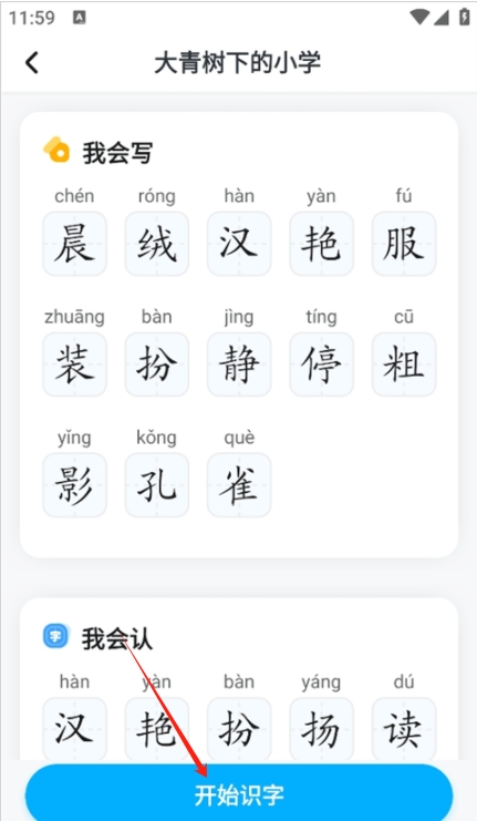 小學(xué)寶app