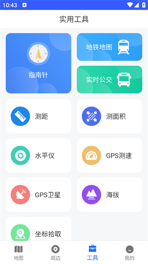 北斗導(dǎo)航