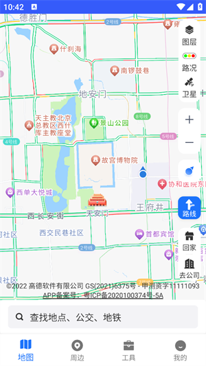 北斗導(dǎo)航