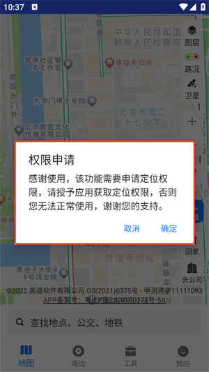 北斗導(dǎo)航