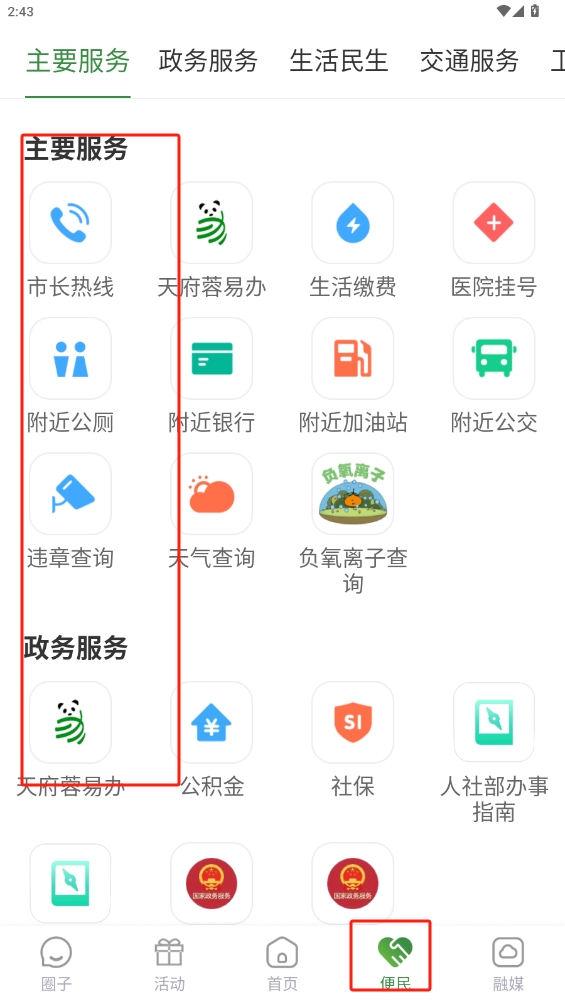 蒲江發(fā)布