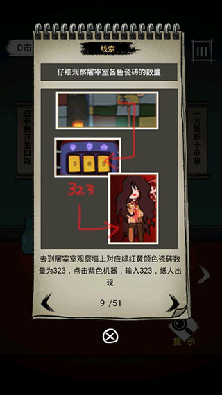 夢中怪談安卓版