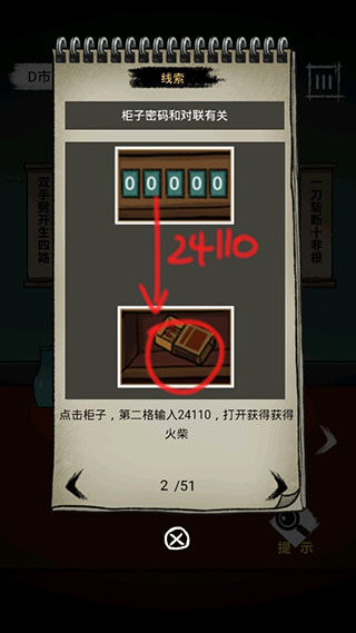 夢中怪談安卓版