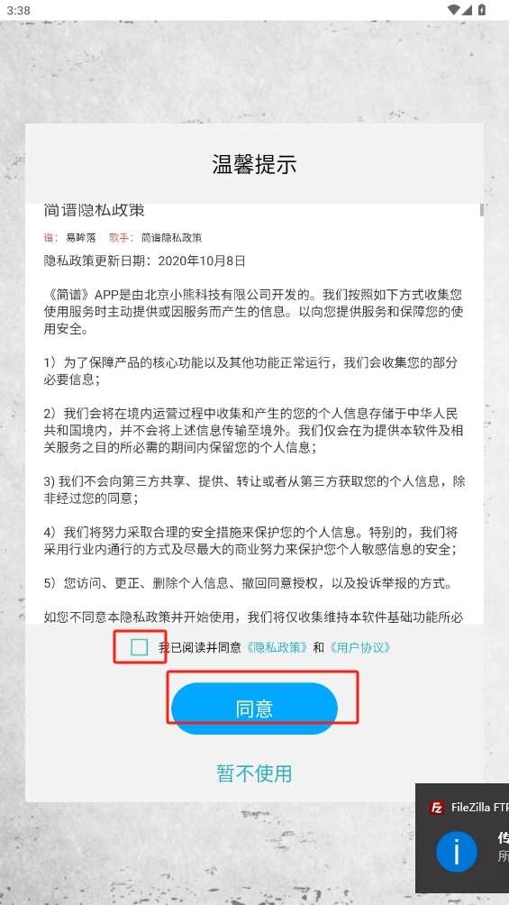 簡(jiǎn)譜app