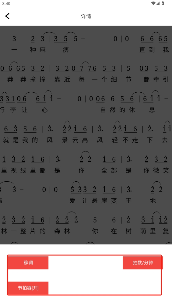 簡(jiǎn)譜app