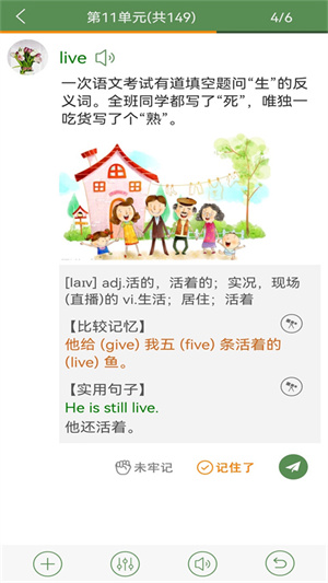 芝麻單詞