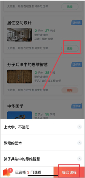 知到