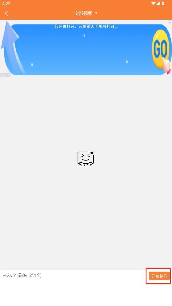 視頻剪輯器