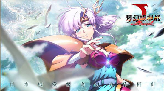 夢幻模擬戰(zhàn)手游下載-夢幻模擬戰(zhàn)最新版/官方版/國際版-夢幻模擬戰(zhàn)游戲大全