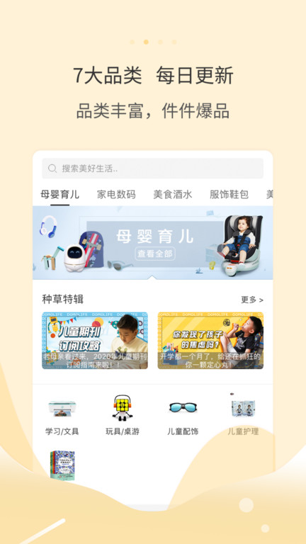 多么生活A(yù)PP