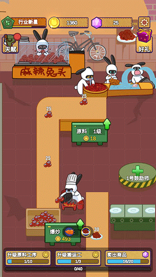 兔克創(chuàng)業(yè)記免費(fèi)版