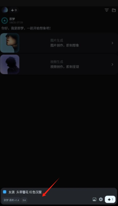 即夢(mèng)AI安卓版