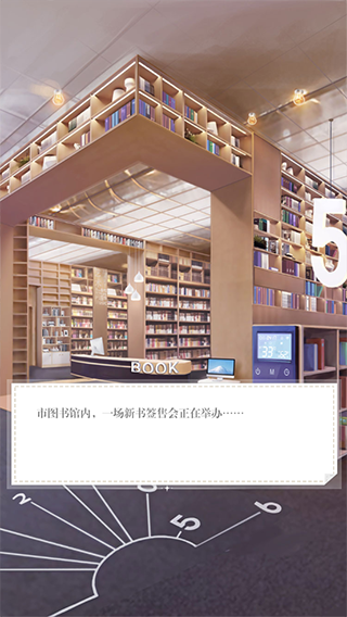 200斤也要談戀愛(ài)安卓版
