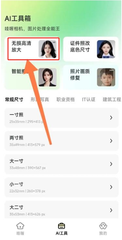 哇喔相機(jī)app