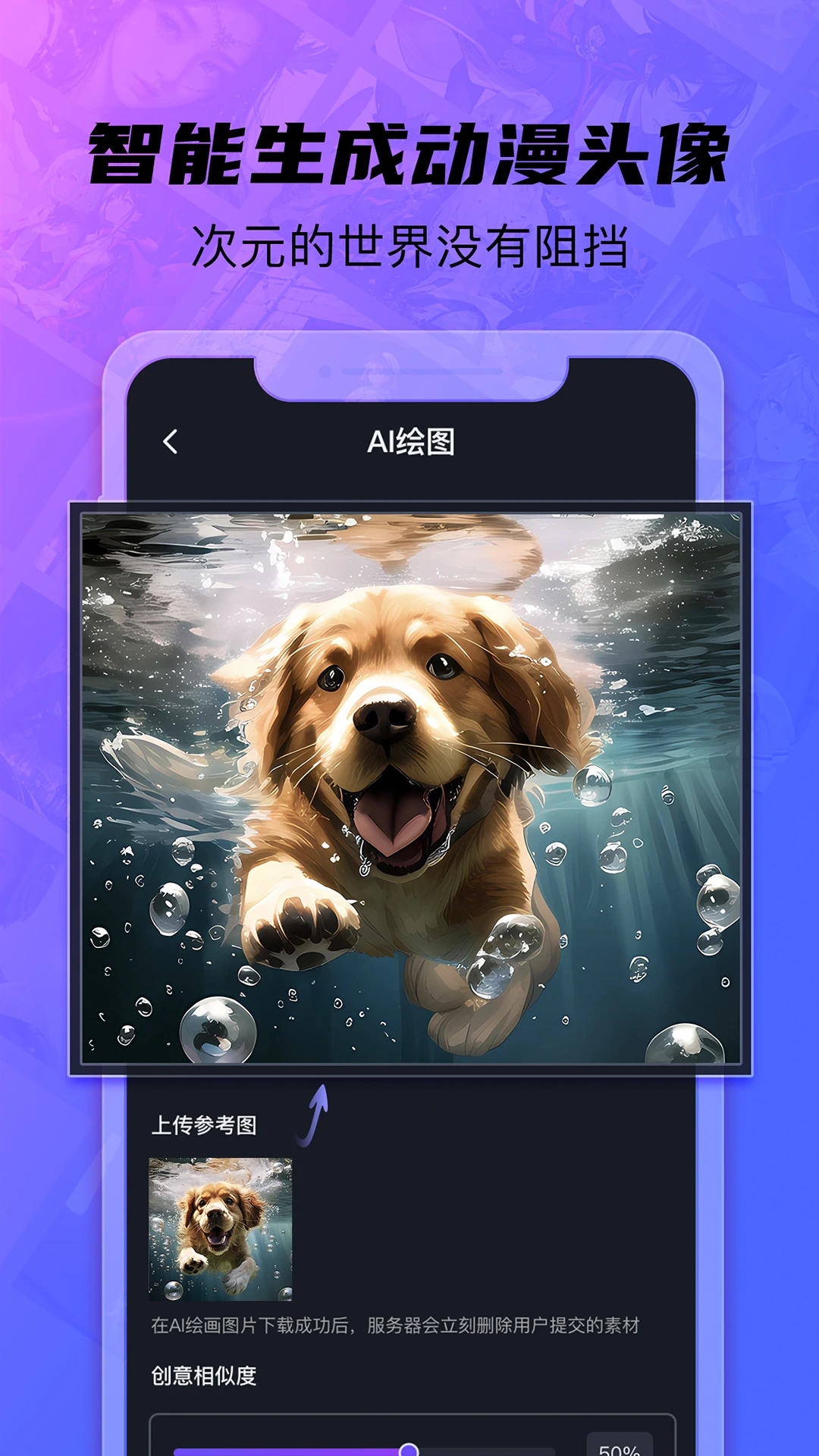 畫呀AI