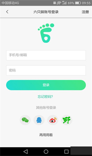 六只腳