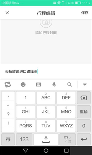 六只腳