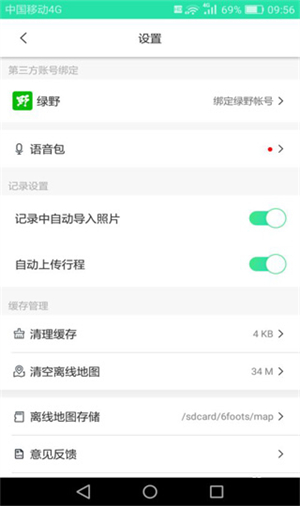 六只腳
