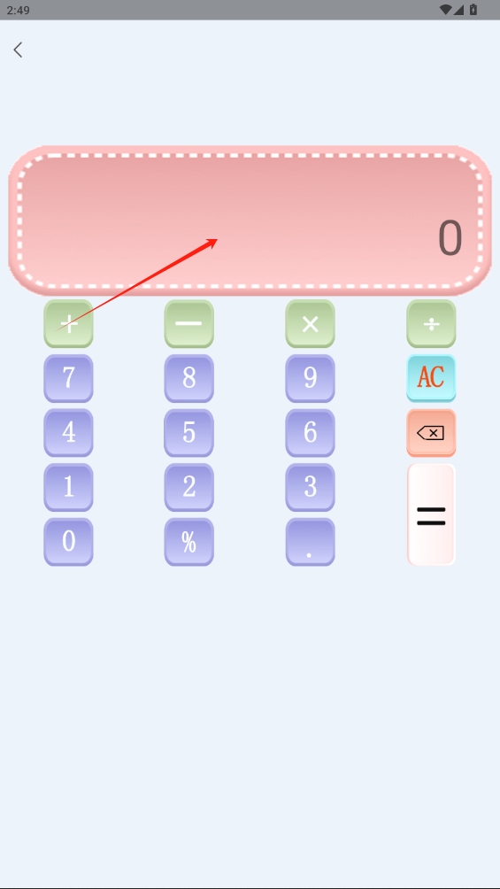 我的計算器app
