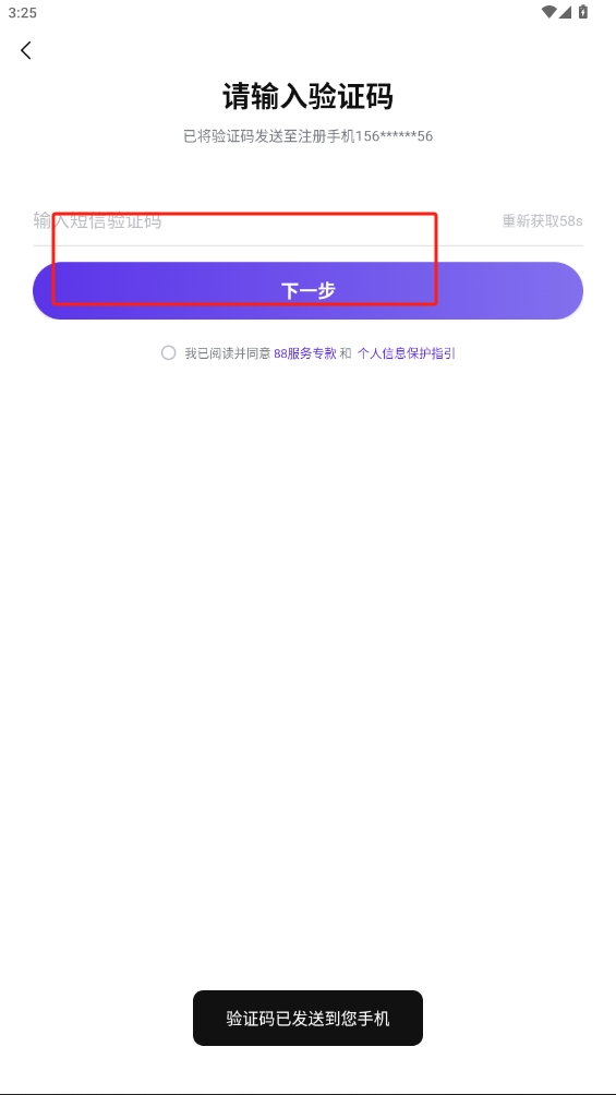 完美郵箱手機(jī)版