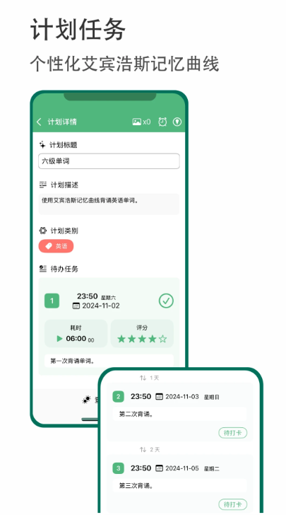 有個(gè)計(jì)劃